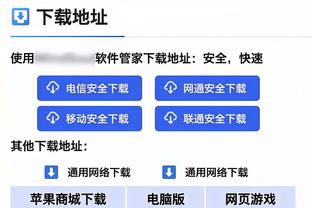 雷竞技app最新下载链接截图4